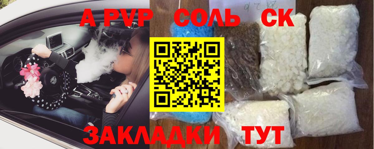 A PVP Crystall Электросталь