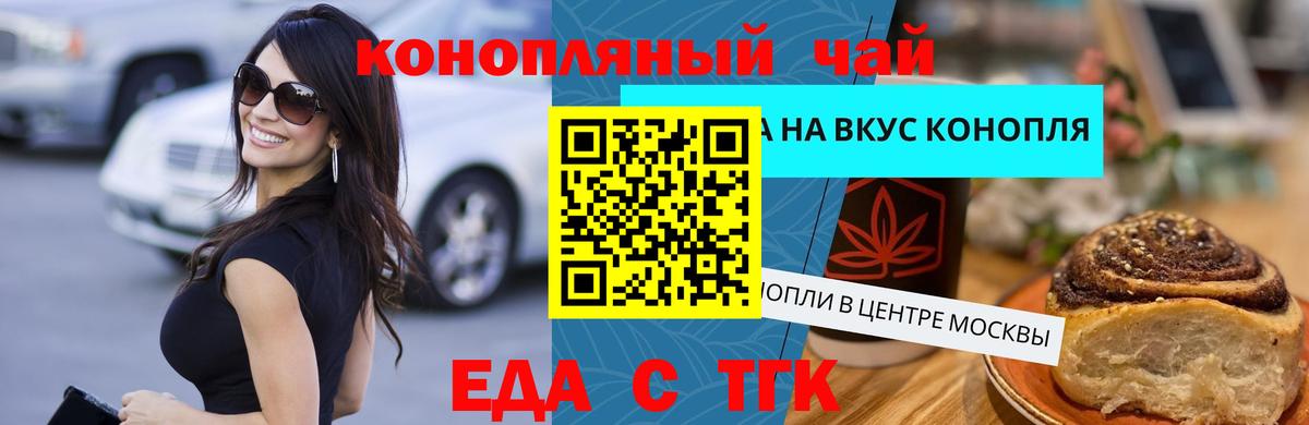 Cannafood марихуана  Вход с VPN  Электросталь 