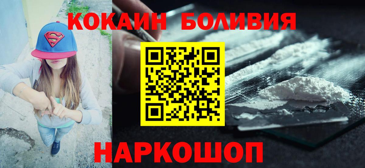 Кокаин 97% Электросталь