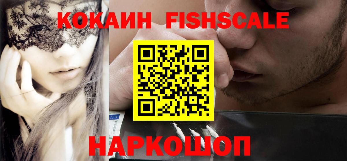 КОКАИН Колумбийский  Cocaine  Электросталь  Вход с VPN 