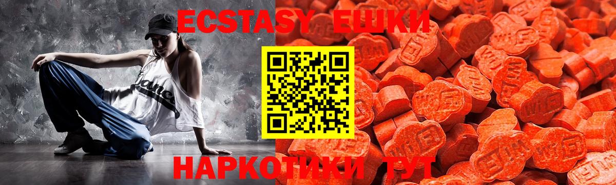 ЭКСТАЗИ MDMA Электросталь