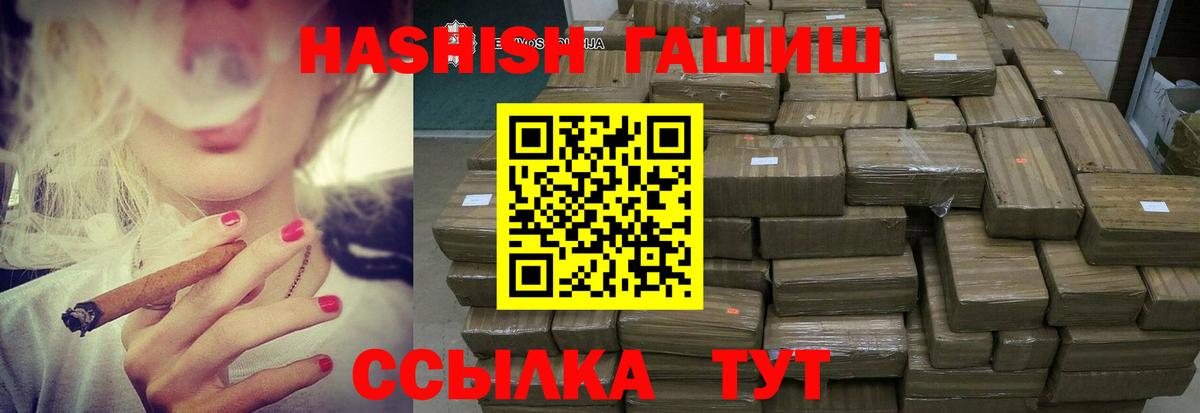 ГАШ хэш Электросталь