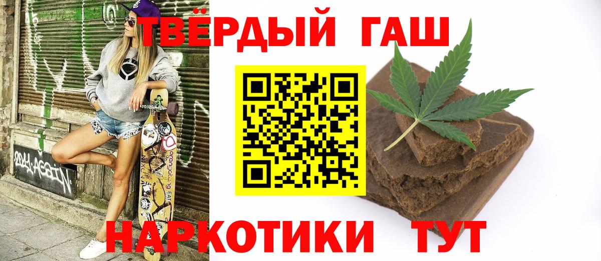 ГАШИШ  Вход с VPN  Электросталь  ГАШ VHQ  Гашиш хэш 