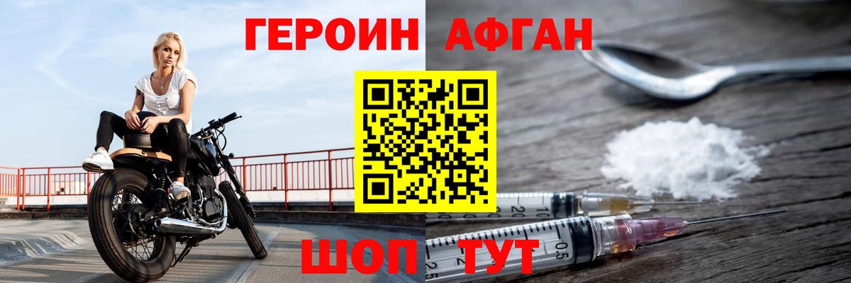 Электросталь  ГЕРОИН VHQ  Вход с VPN 