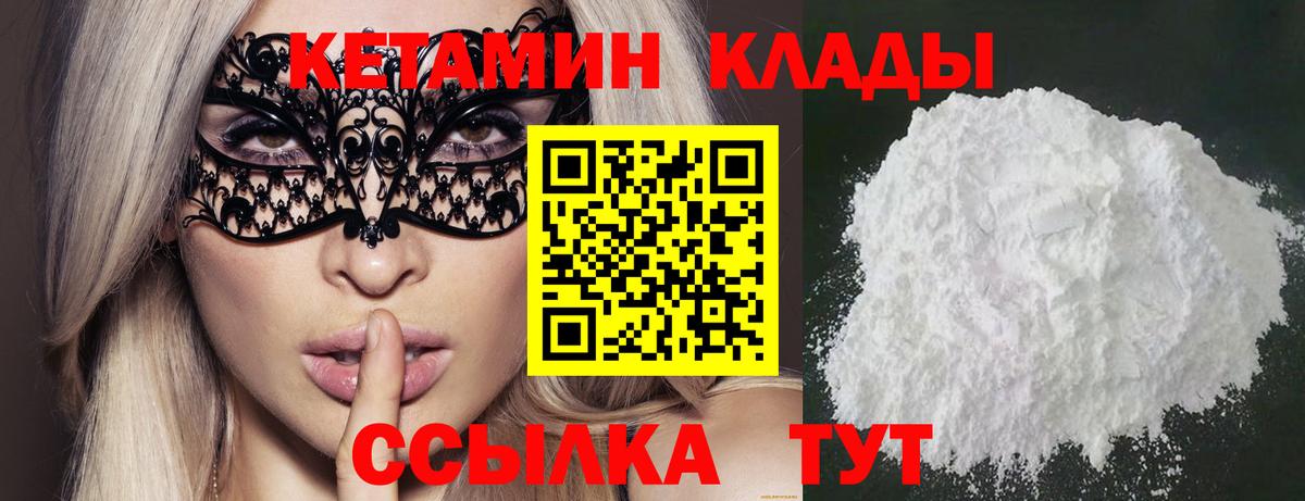 Электросталь  КЕТАМИН ketamine  Вход с VPN 