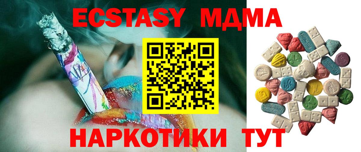 MDMA Molly Электросталь