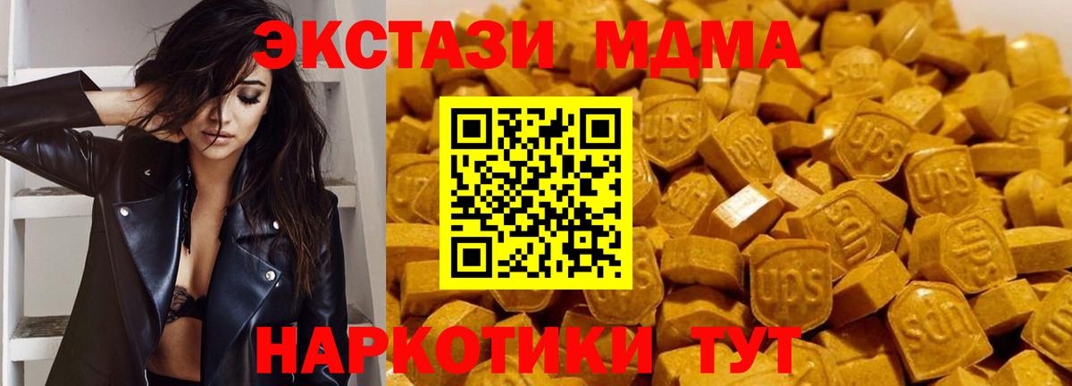 МДМА  MDMA VHQ  Электросталь  Вход с VPN  МДМА VHQ 