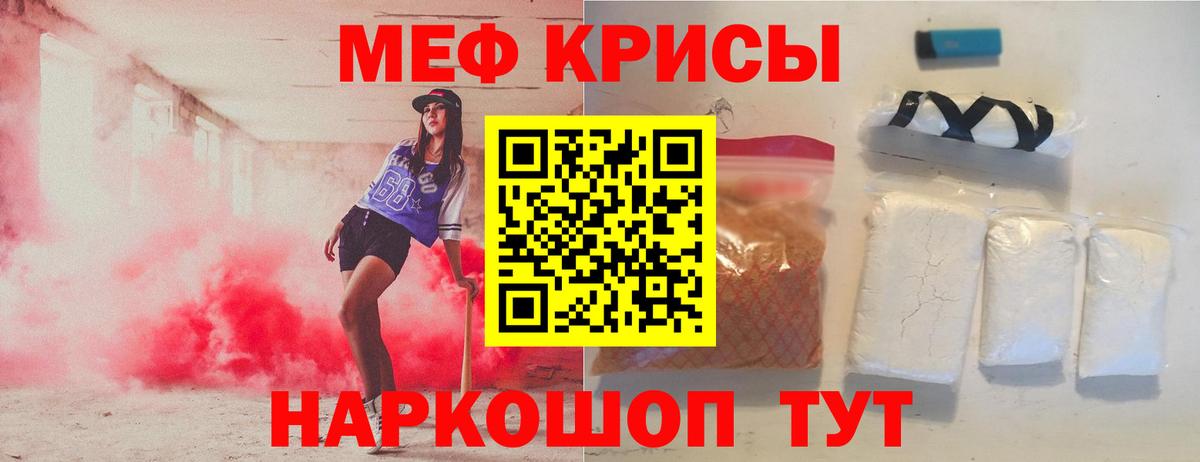 МЕФ  Электросталь