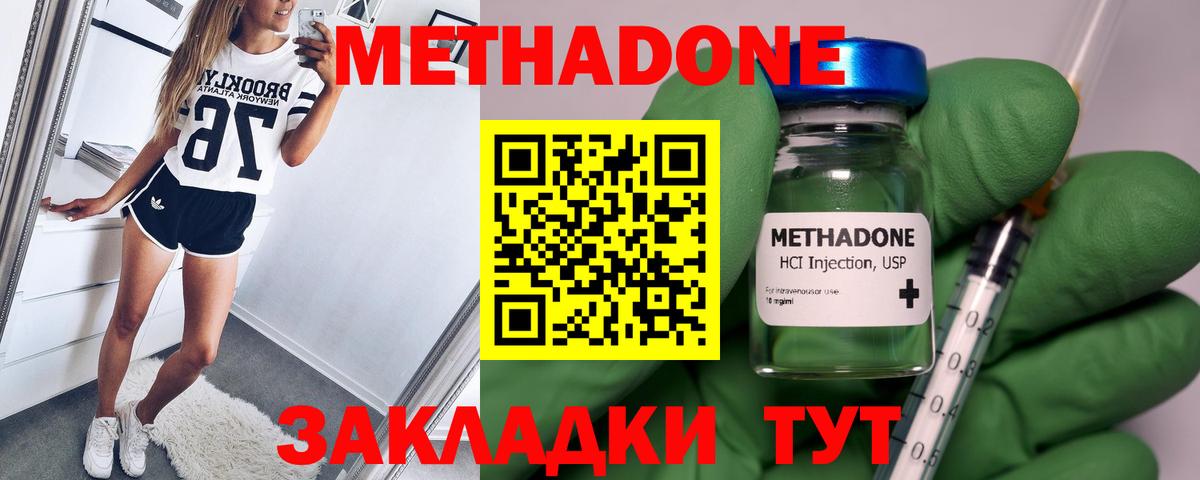 МЕТАДОН мёд Электросталь