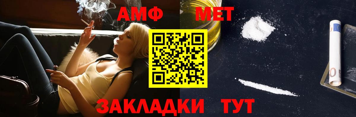 Метамфетамин витя  Вход с VPN  Электросталь 