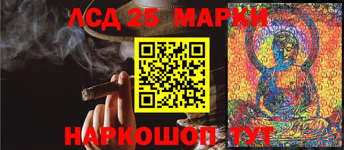 Марки 25I-NBOMe 1500мкг Электросталь
