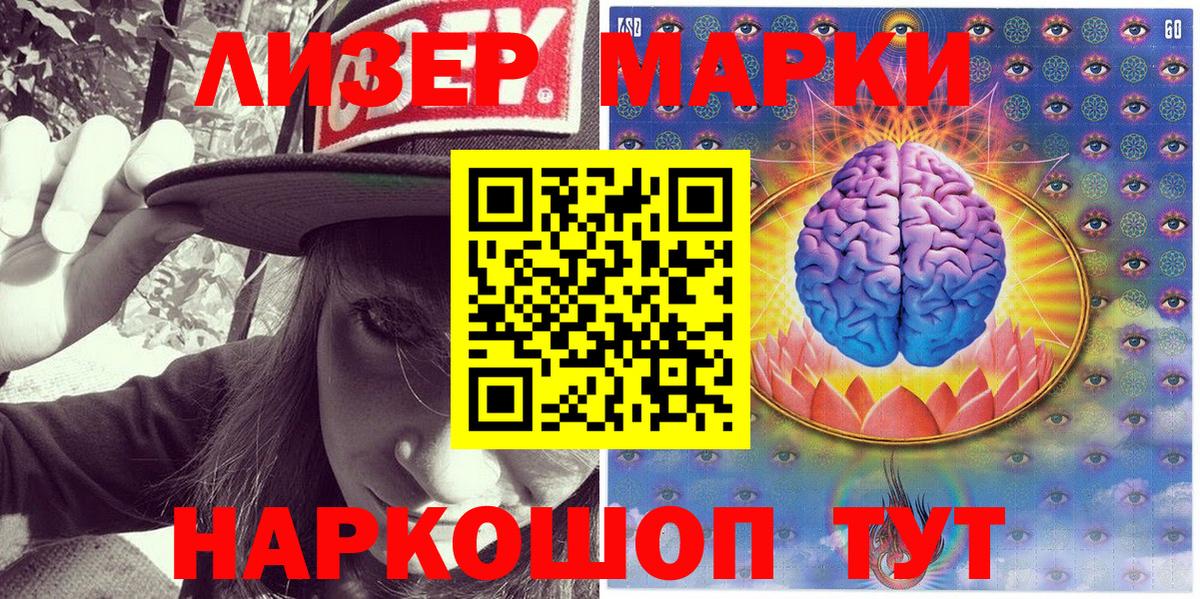 Электросталь  Марки 25I-NBOMe 1,5мг  Марки 25I-NBOMe 1,5мг  Вход с VPN 