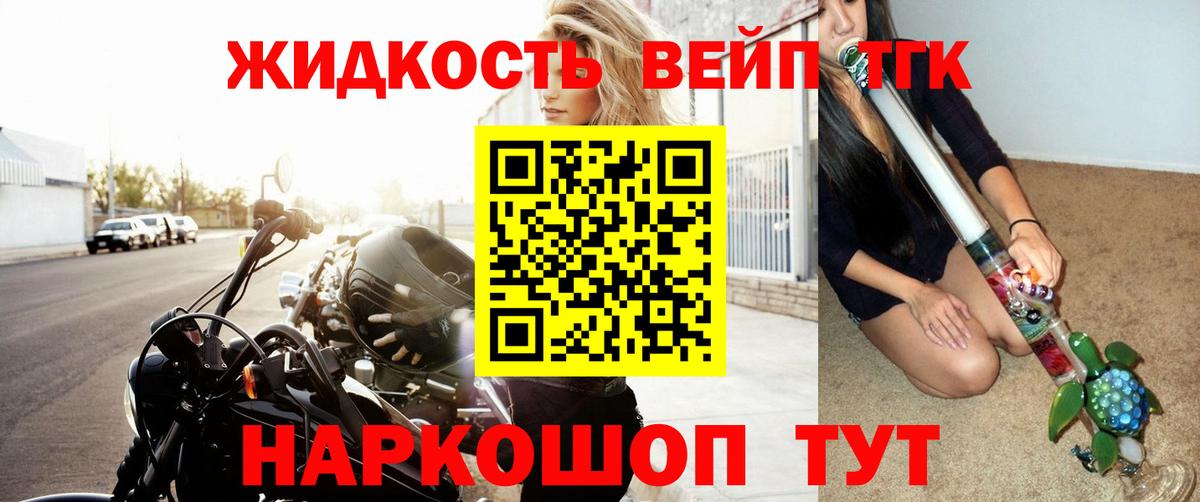 Электросталь  Дистиллят ТГК Wax  Вход с VPN  ТГК вейп с тгк 