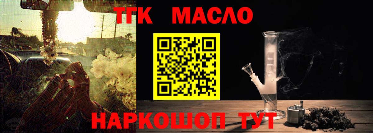 ТГК вейп Электросталь